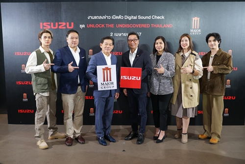อีซูซุ เปิดตัวภาพยนตร์โฆษณา Digital Sound Check ชุดใหม่ล่าสุด “Unlock the Undiscovered Thailand” ทุกโรงภาพยนตร์ในเครือเมเจอร์ ซีนีเพล็กซ์ กรุ้ป 